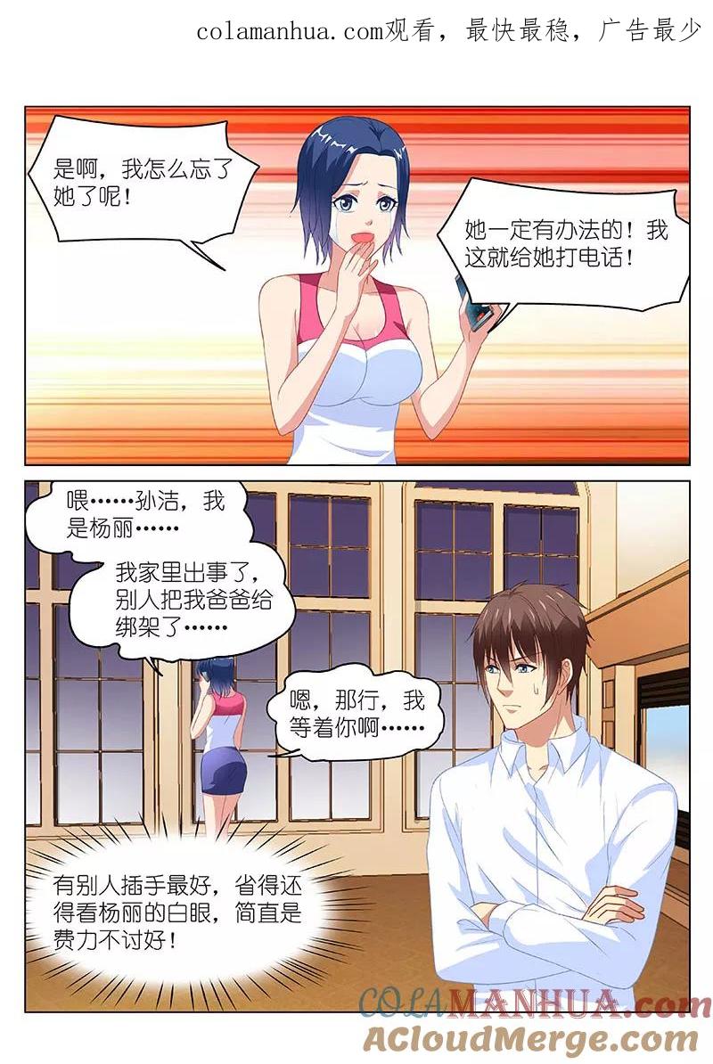 第127话-很纯很美好-三福动漫（第1张）