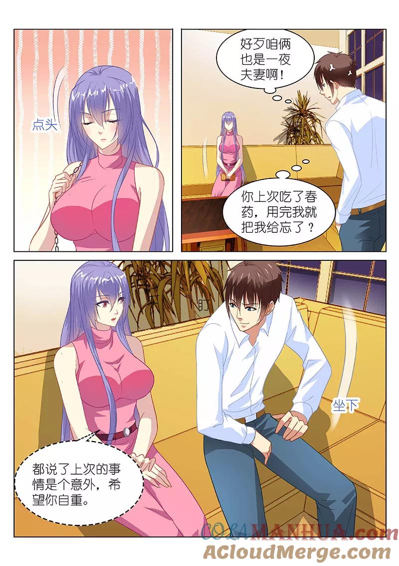 第127话-很纯很美好-三福动漫（第3张）