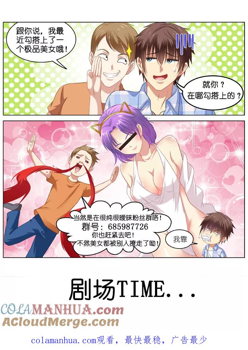 第127话-很纯很美好-三福动漫（第9张）