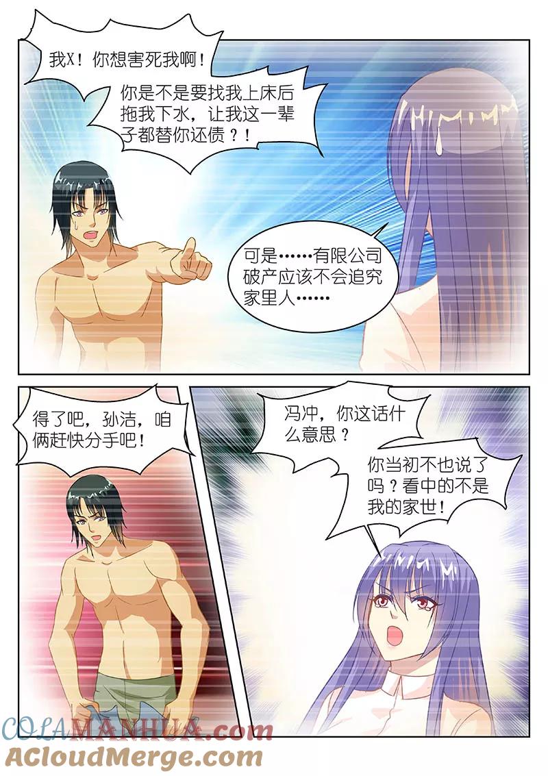 第127话-很纯很美好-三福动漫（第7张）