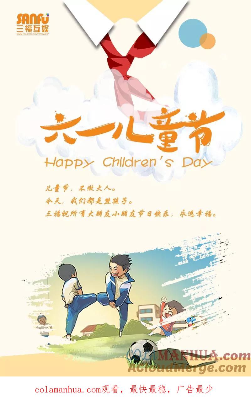 第128话-很纯很美好-三福动漫（第9张）