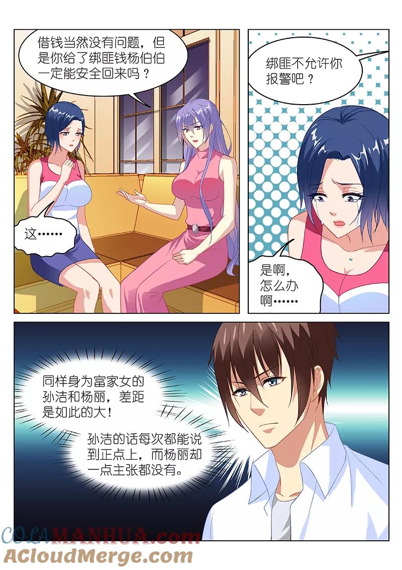第128话-很纯很美好-三福动漫（第3张）