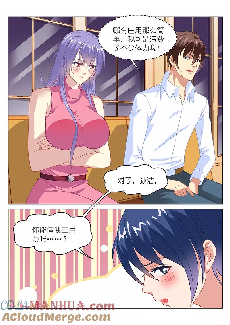 第128话-很纯很美好-三福动漫（第2张）
