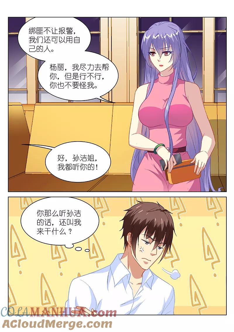 第128话-很纯很美好-三福动漫（第4张）