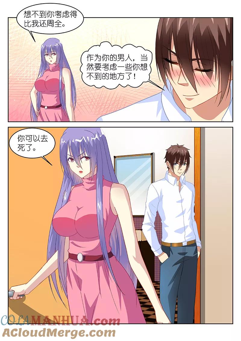 第129话-很纯很美好-三福动漫（第5张）