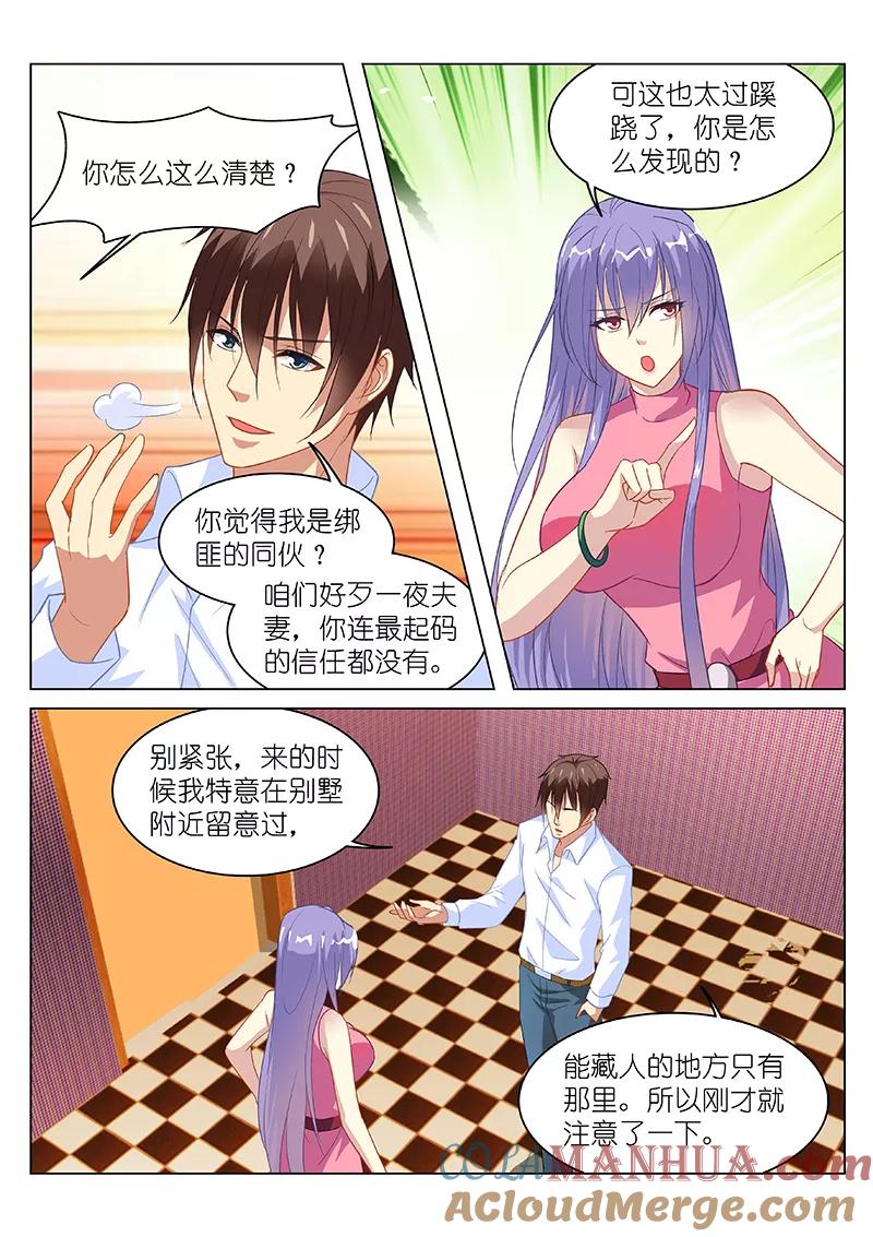 第129话-很纯很美好-三福动漫（第3张）