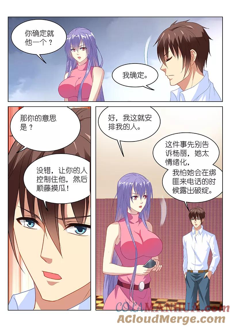 第129话-很纯很美好-三福动漫（第4张）