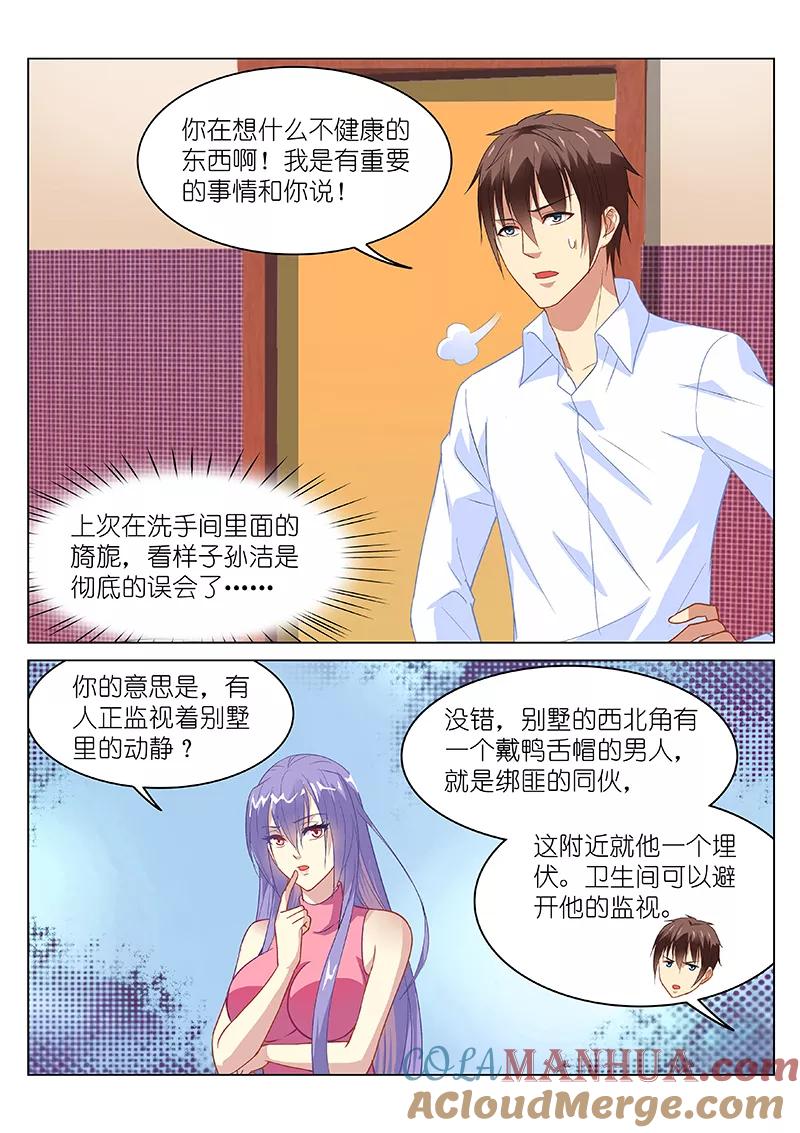 第129话-很纯很美好-三福动漫（第2张）