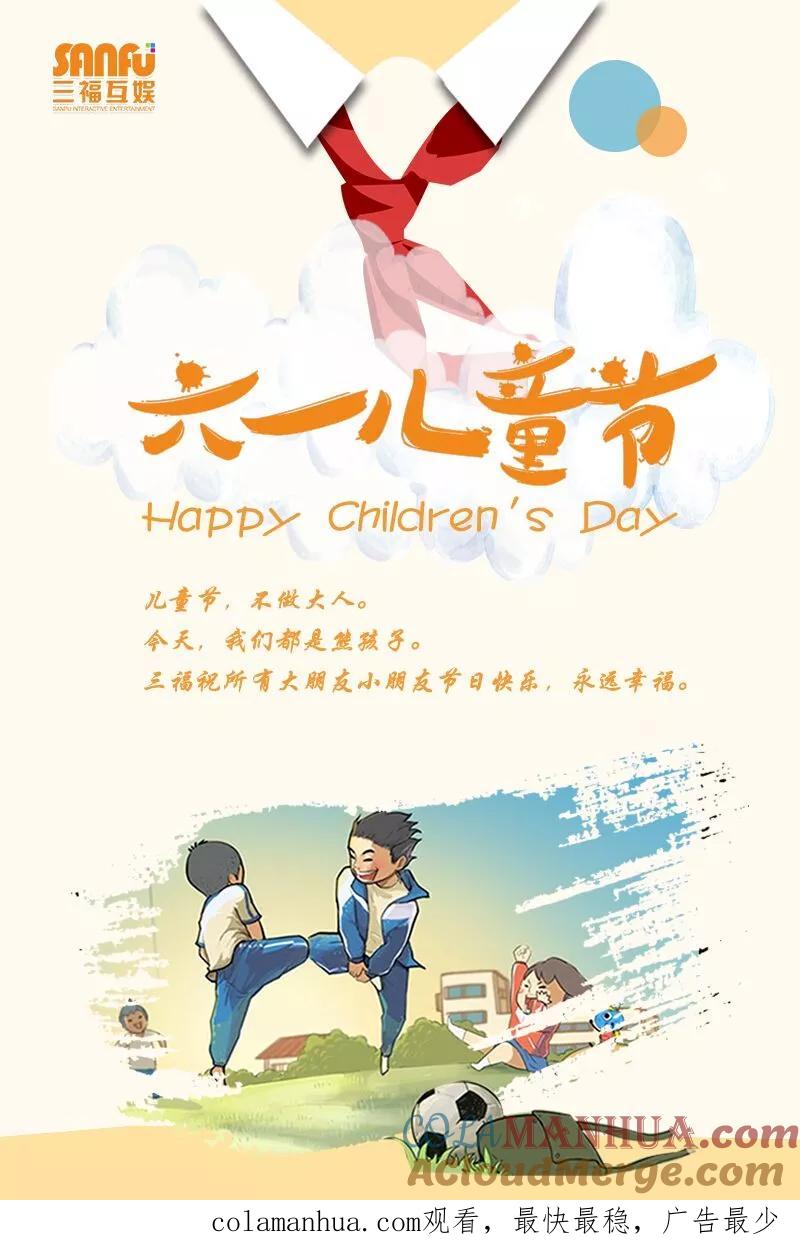 第129话-很纯很美好-三福动漫（第9张）