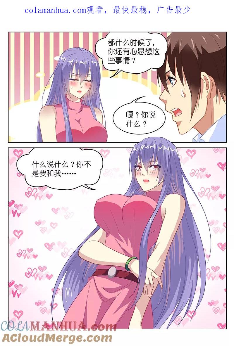 第129话-很纯很美好-三福动漫（第1张）