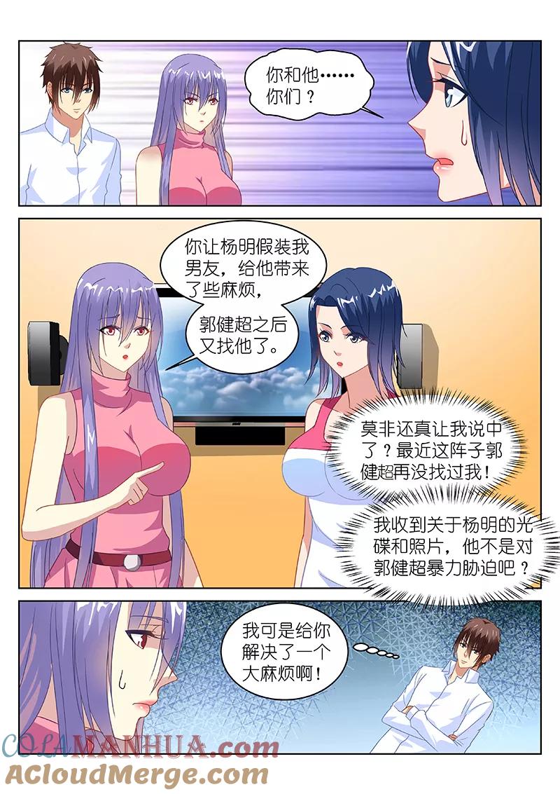 第129话-很纯很美好-三福动漫（第6张）