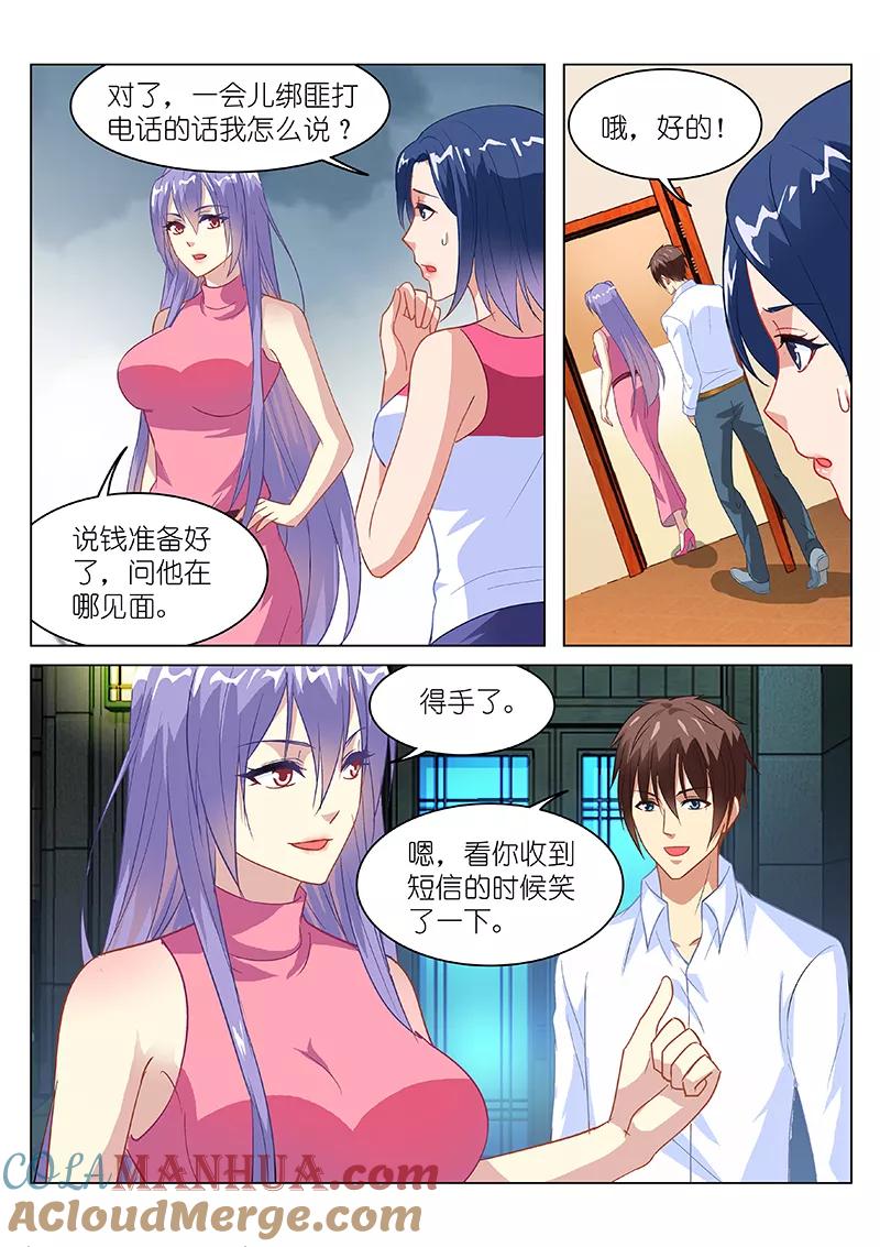 第130话-很纯很美好-三福动漫（第2张）