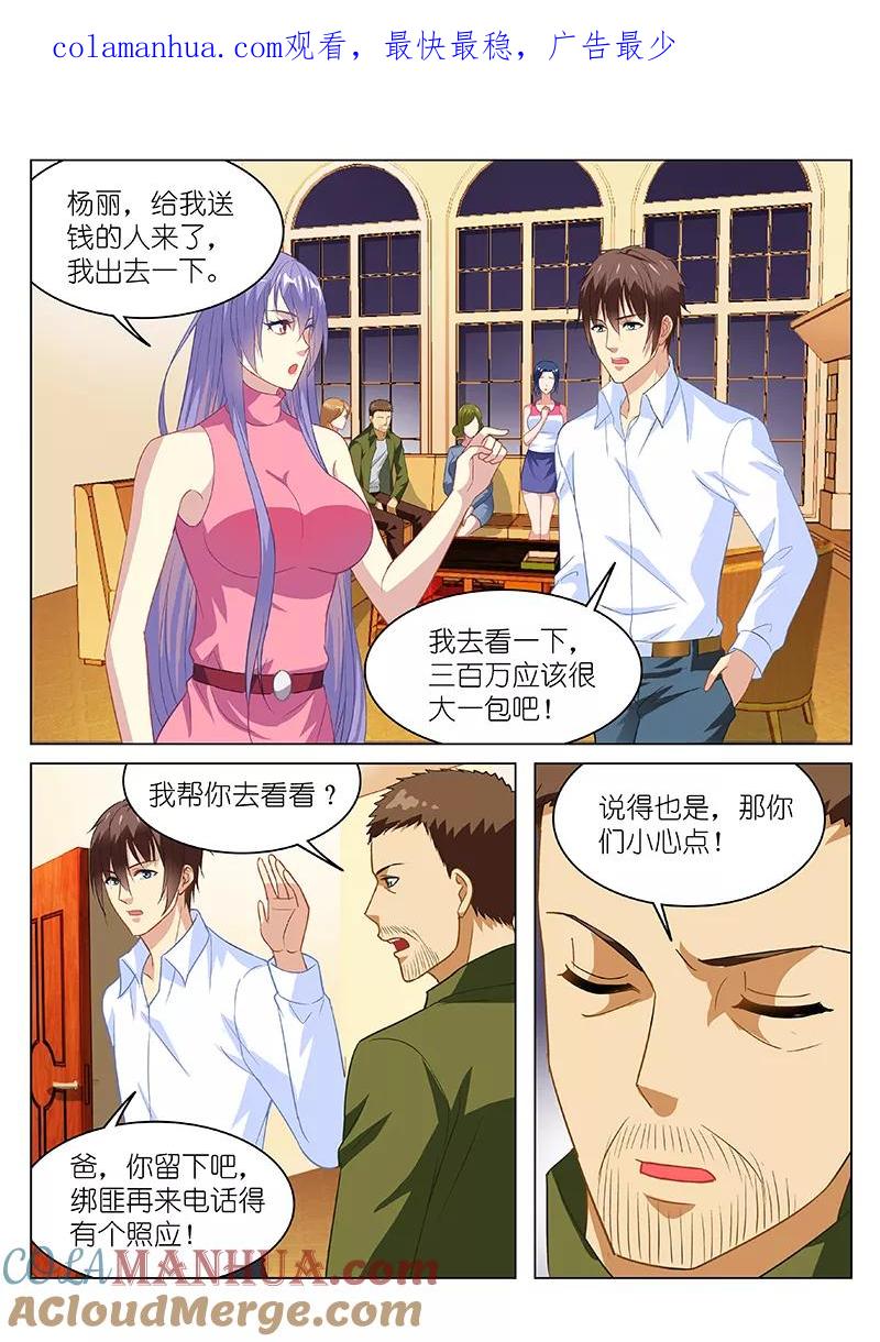 第130话-很纯很美好-三福动漫（第1张）