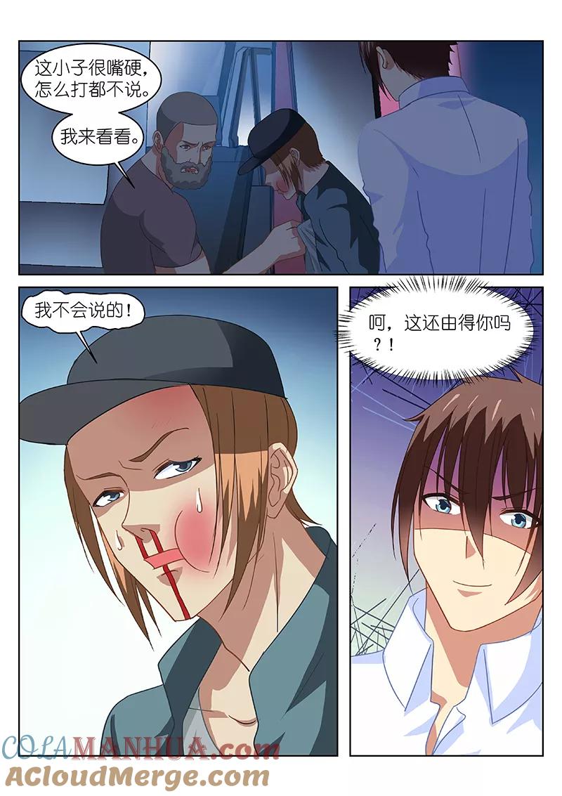 第130话-很纯很美好-三福动漫（第7张）