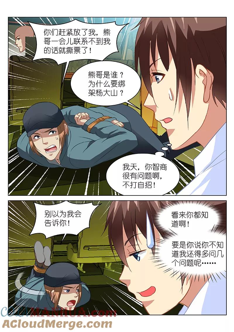 第130话-很纯很美好-三福动漫（第4张）