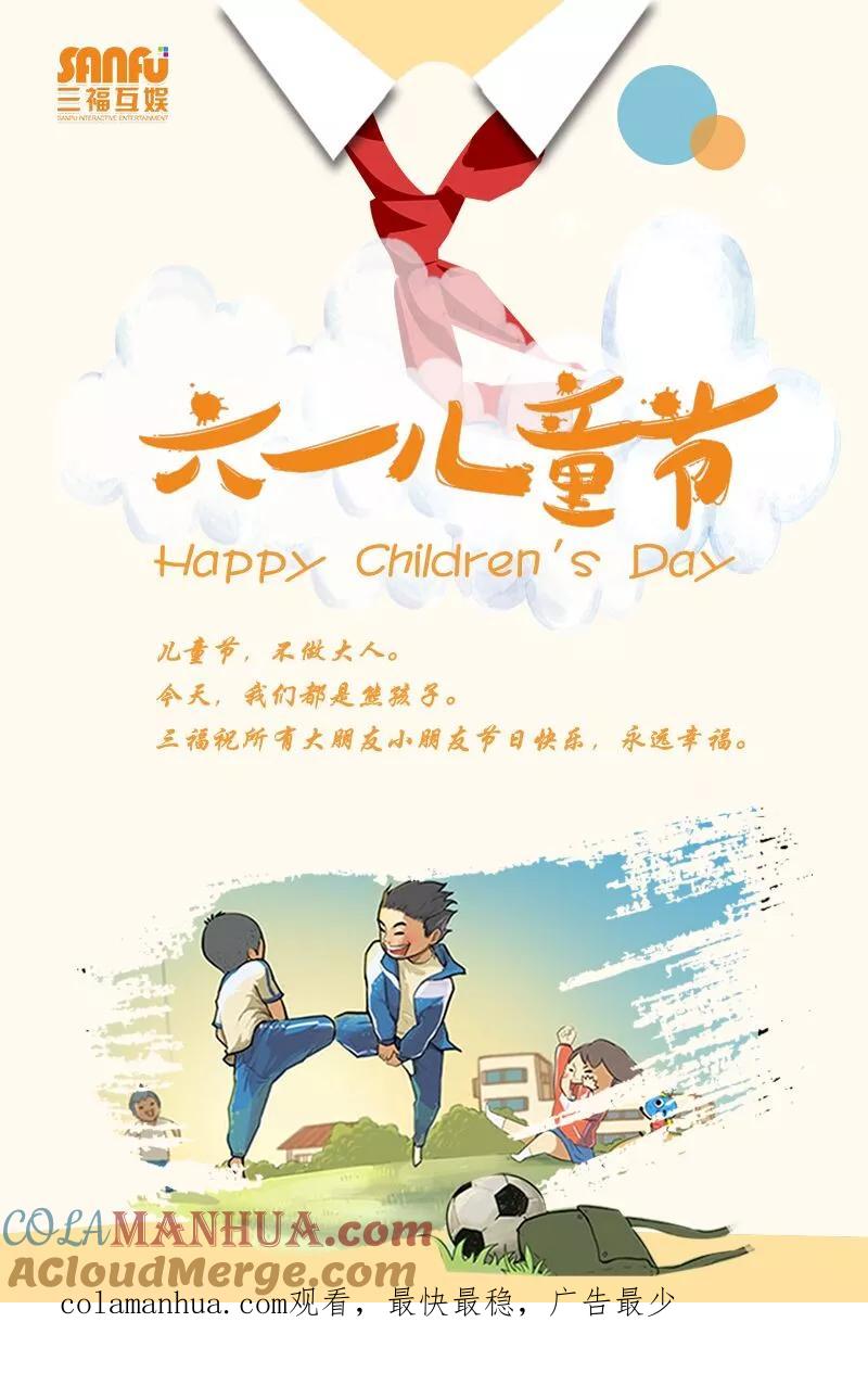 第130话-很纯很美好-三福动漫（第9张）