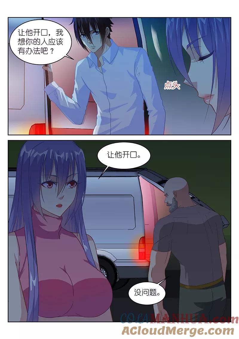 第130话-很纯很美好-三福动漫（第5张）