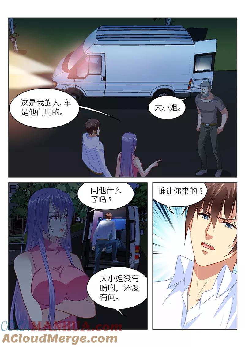 第130话-很纯很美好-三福动漫（第3张）