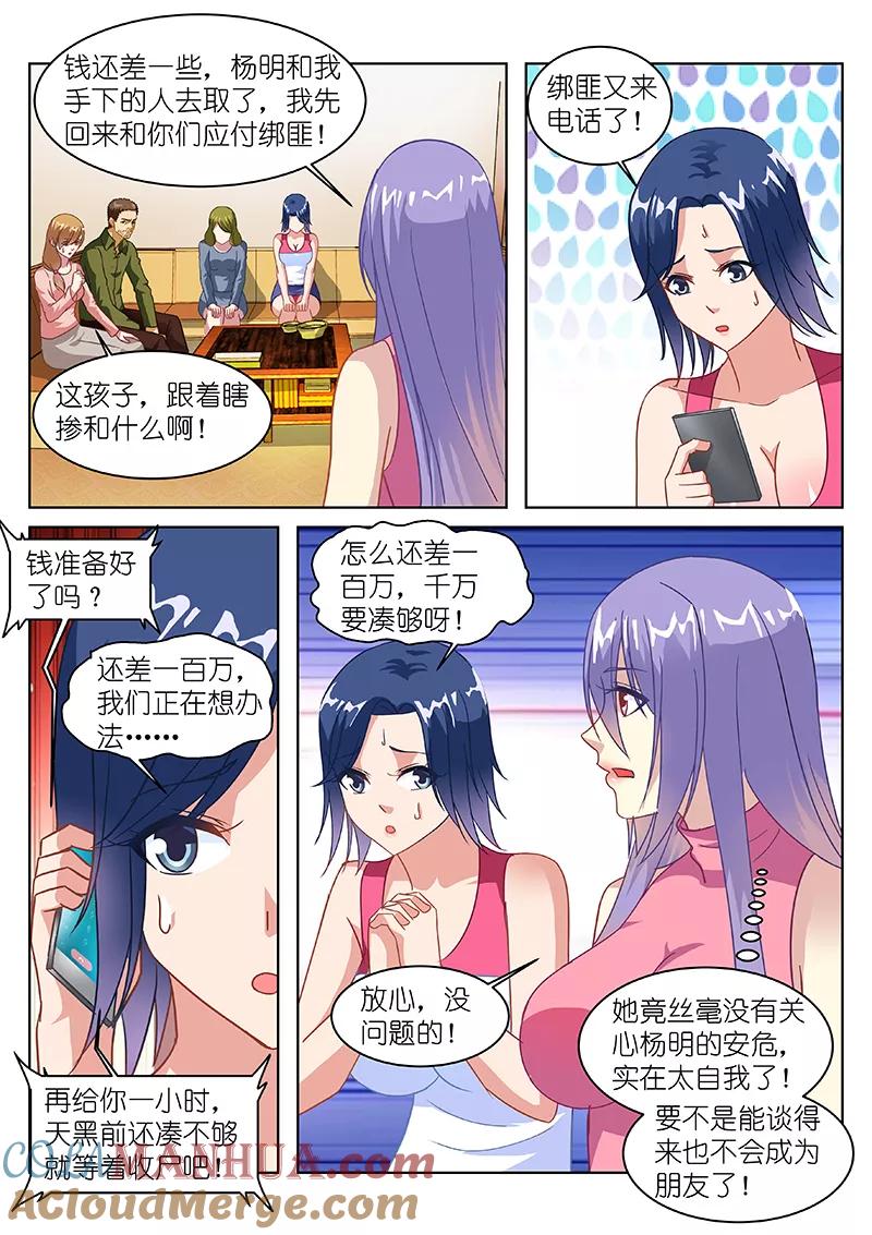 第131话-很纯很美好-三福动漫（第8张）