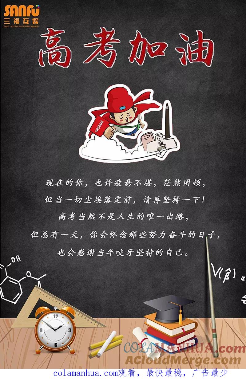 第131话-很纯很美好-三福动漫（第9张）