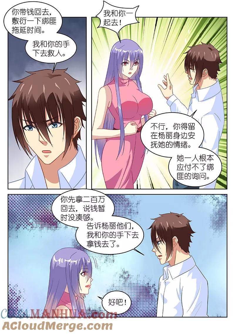 第131话-很纯很美好-三福动漫（第6张）