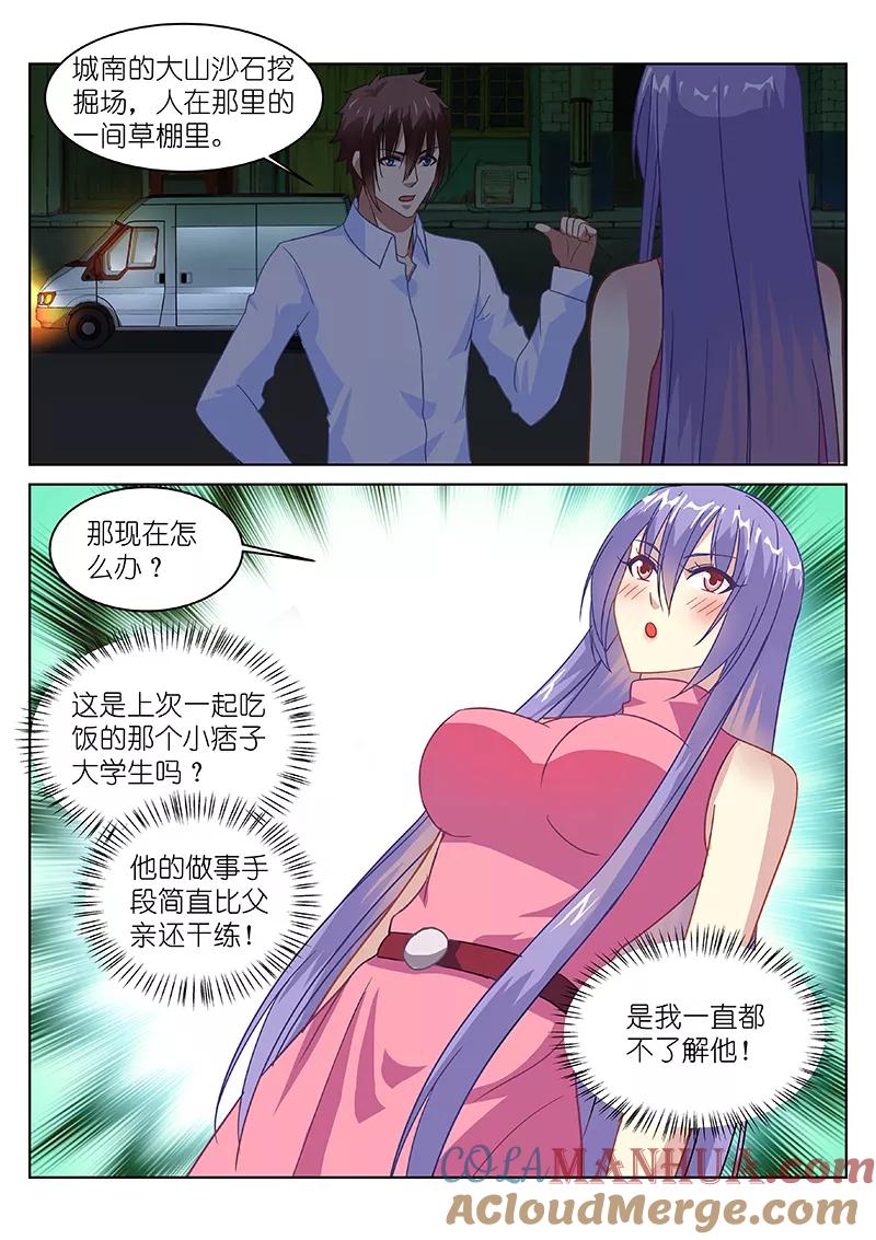 第131话-很纯很美好-三福动漫（第5张）
