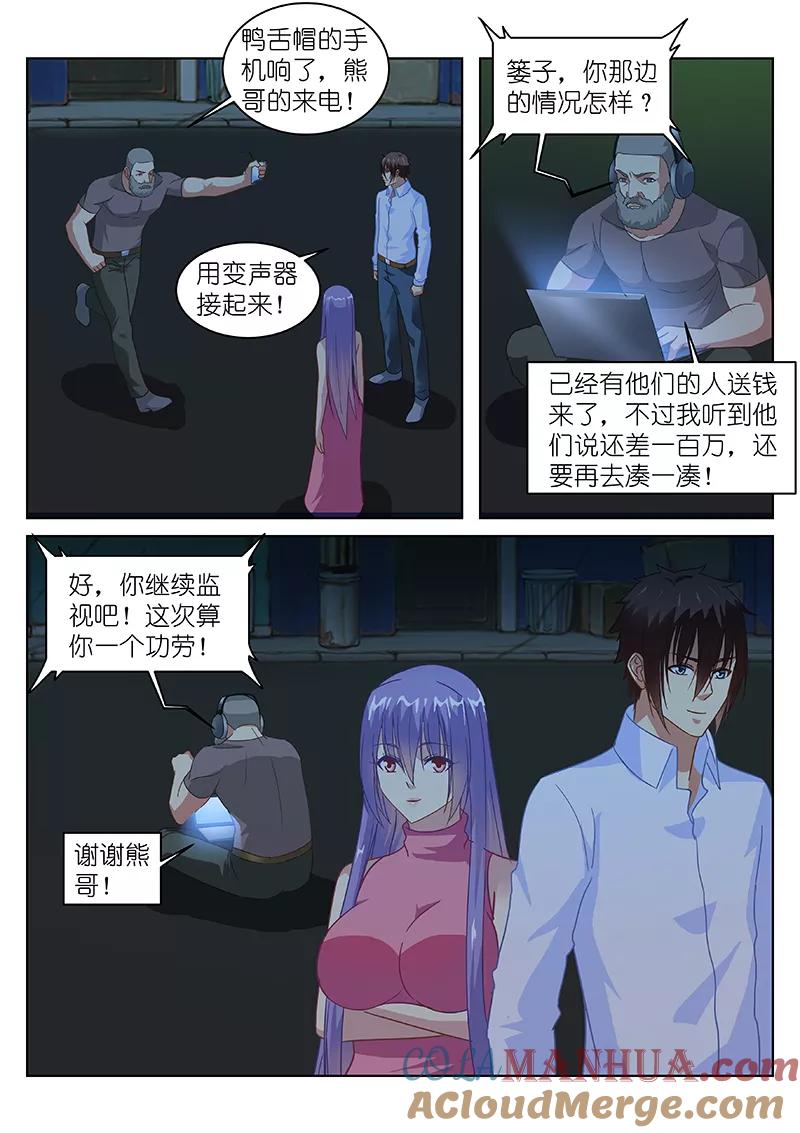 第131话-很纯很美好-三福动漫（第7张）