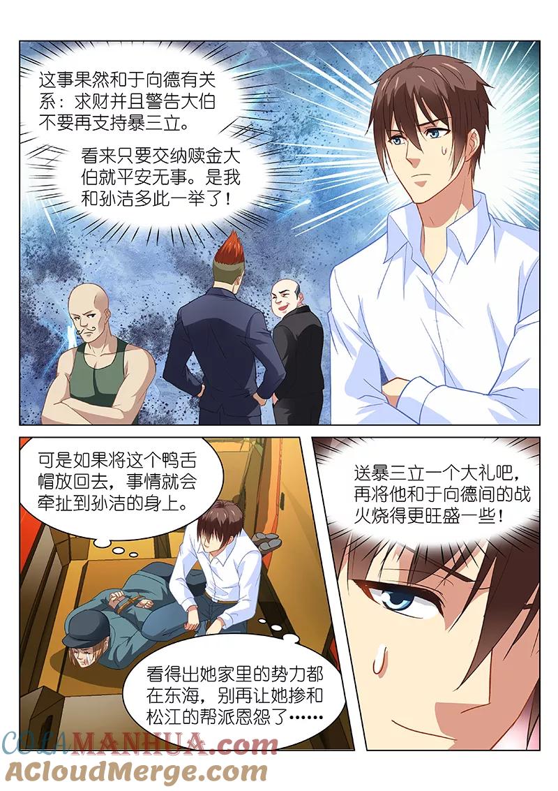 第131话-很纯很美好-三福动漫（第3张）