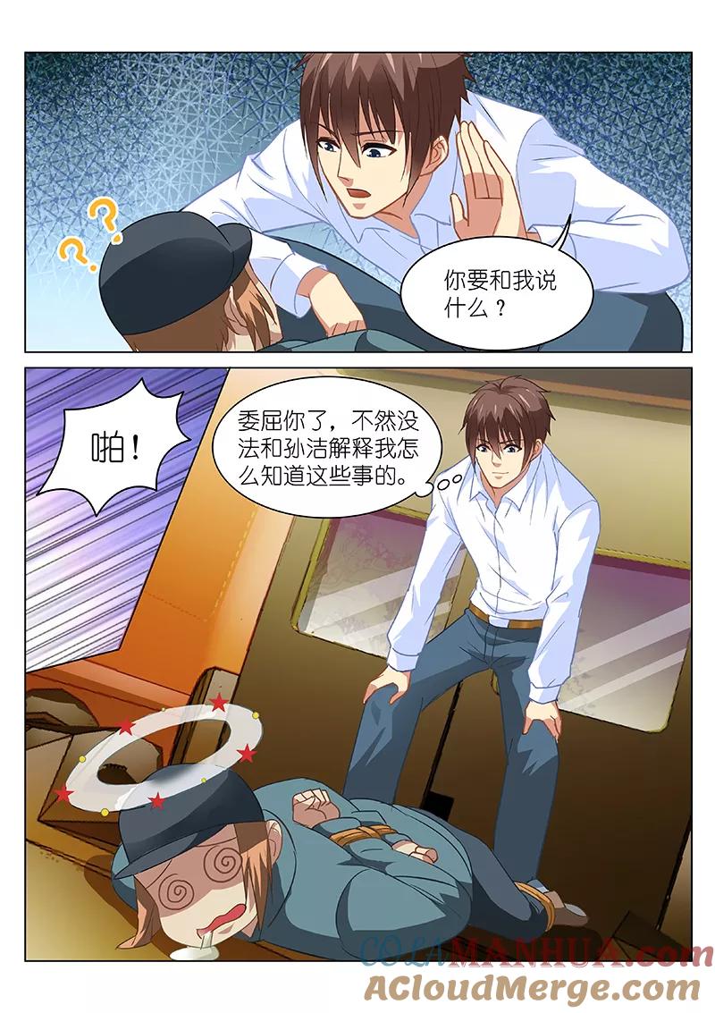 第131话-很纯很美好-三福动漫（第4张）