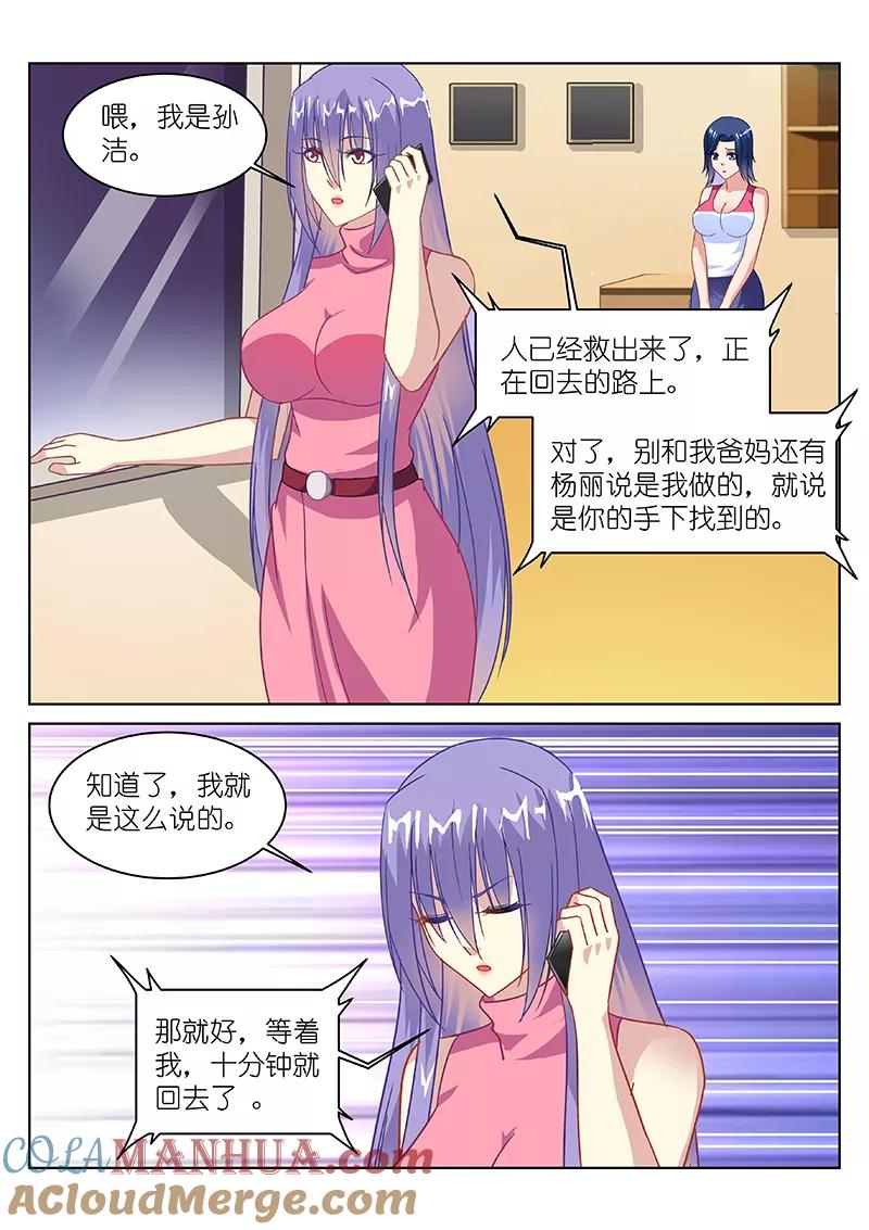 第132话-很纯很美好-三福动漫（第6张）