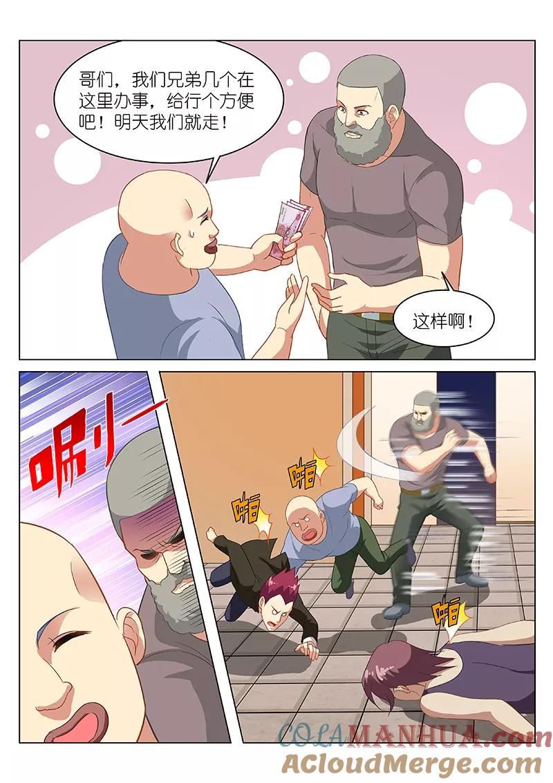 第132话-很纯很美好-三福动漫（第4张）