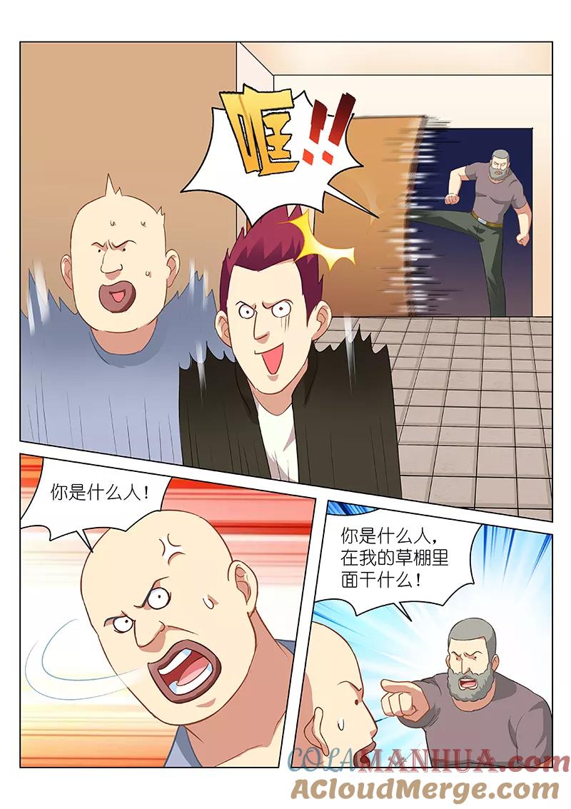 第132话-很纯很美好-三福动漫（第3张）