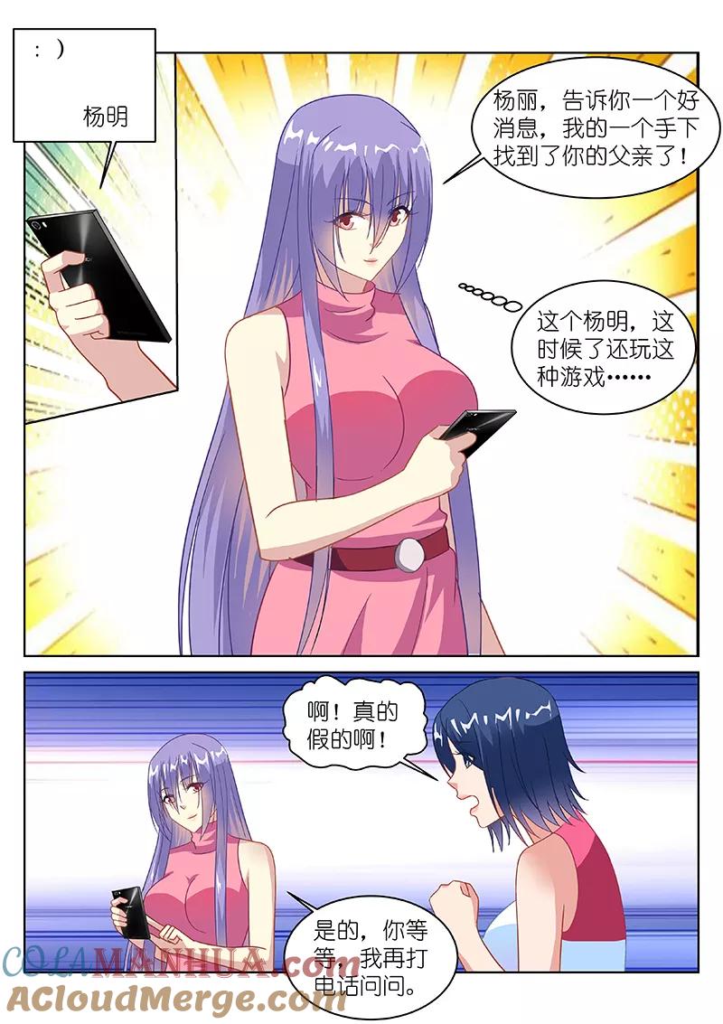 第132话-很纯很美好-三福动漫（第5张）