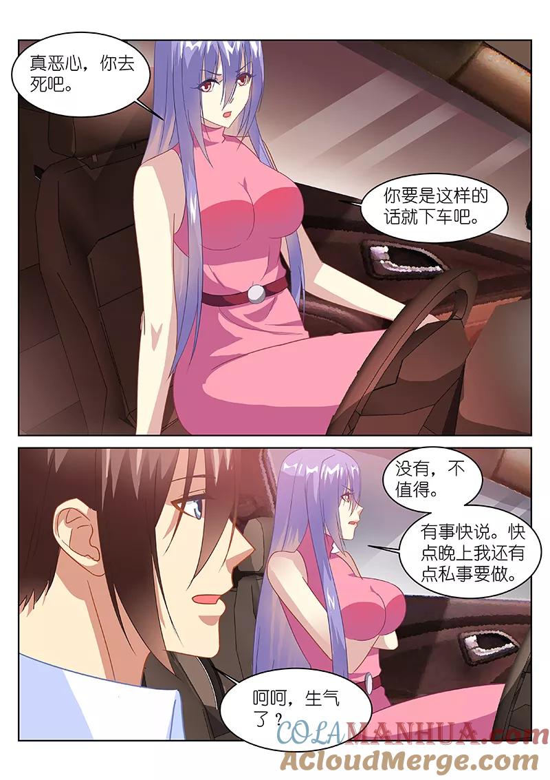 第133话-很纯很美好-三福动漫（第2张）