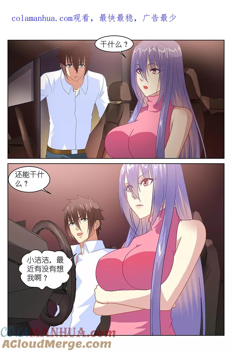 第133话-很纯很美好-三福动漫（第1张）