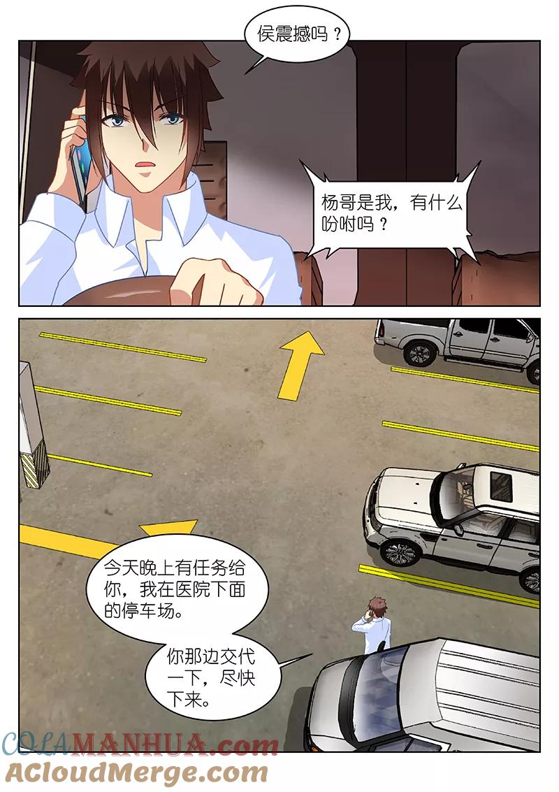 第133话-很纯很美好-三福动漫（第4张）