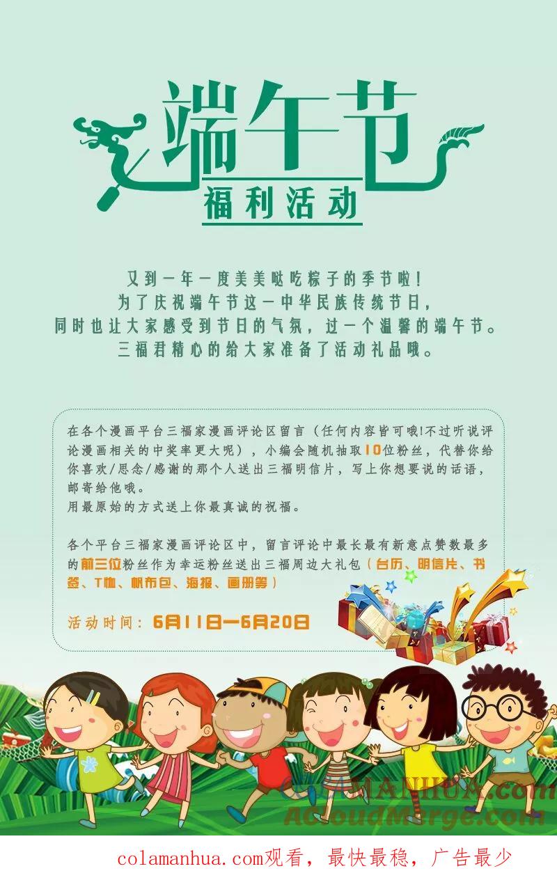 第133话-很纯很美好-三福动漫（第9张）