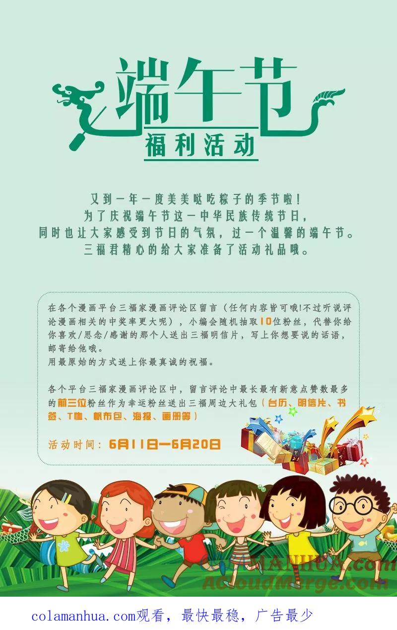 第134话-很纯很美好-三福动漫（第9张）
