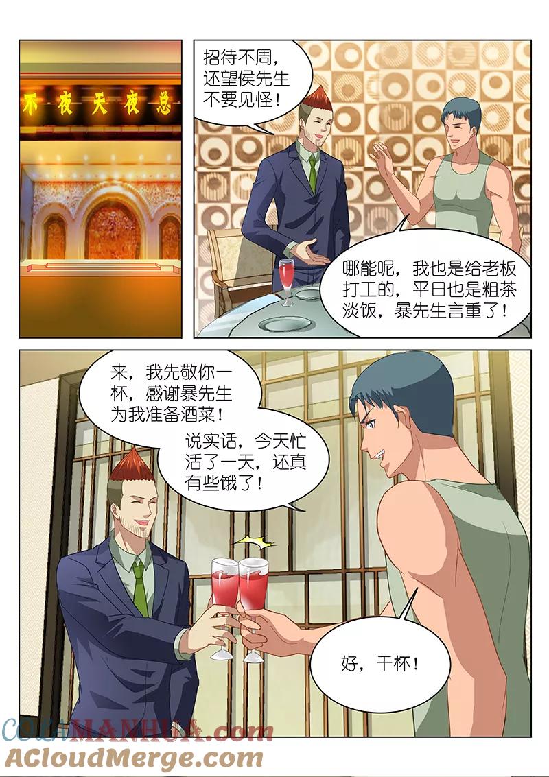 第134话-很纯很美好-三福动漫（第4张）