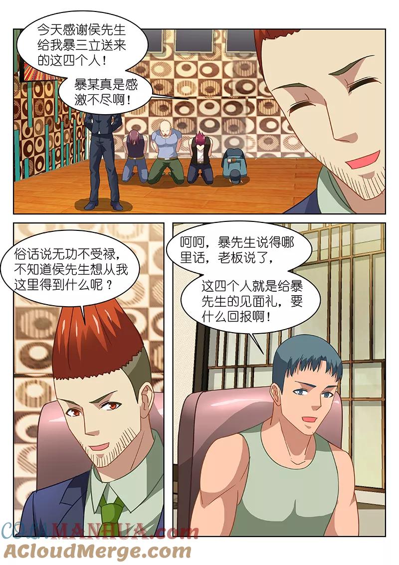 第134话-很纯很美好-三福动漫（第5张）