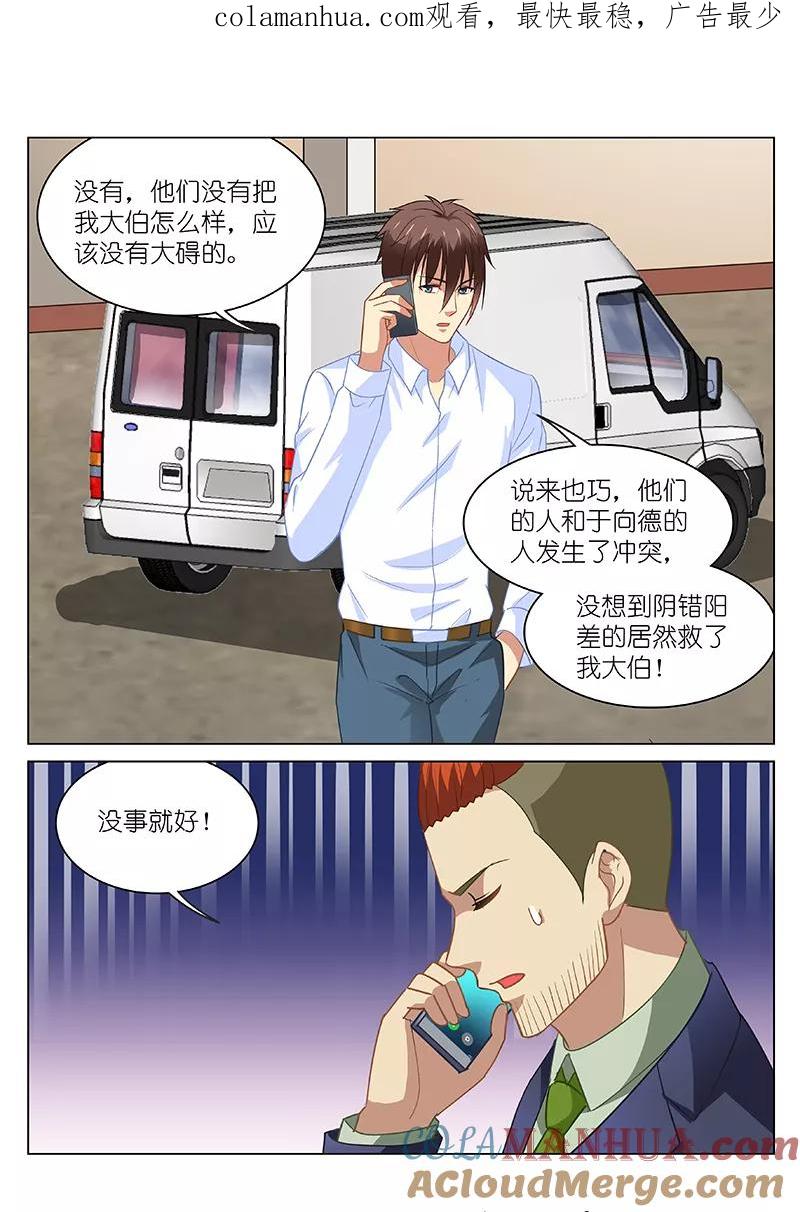 第134话-很纯很美好-三福动漫（第1张）