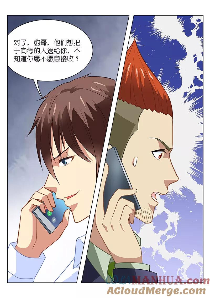 第134话-很纯很美好-三福动漫（第2张）