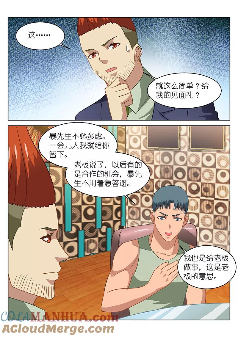 第134话-很纯很美好-三福动漫（第6张）