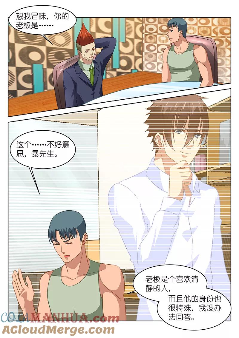 第134话-很纯很美好-三福动漫（第7张）