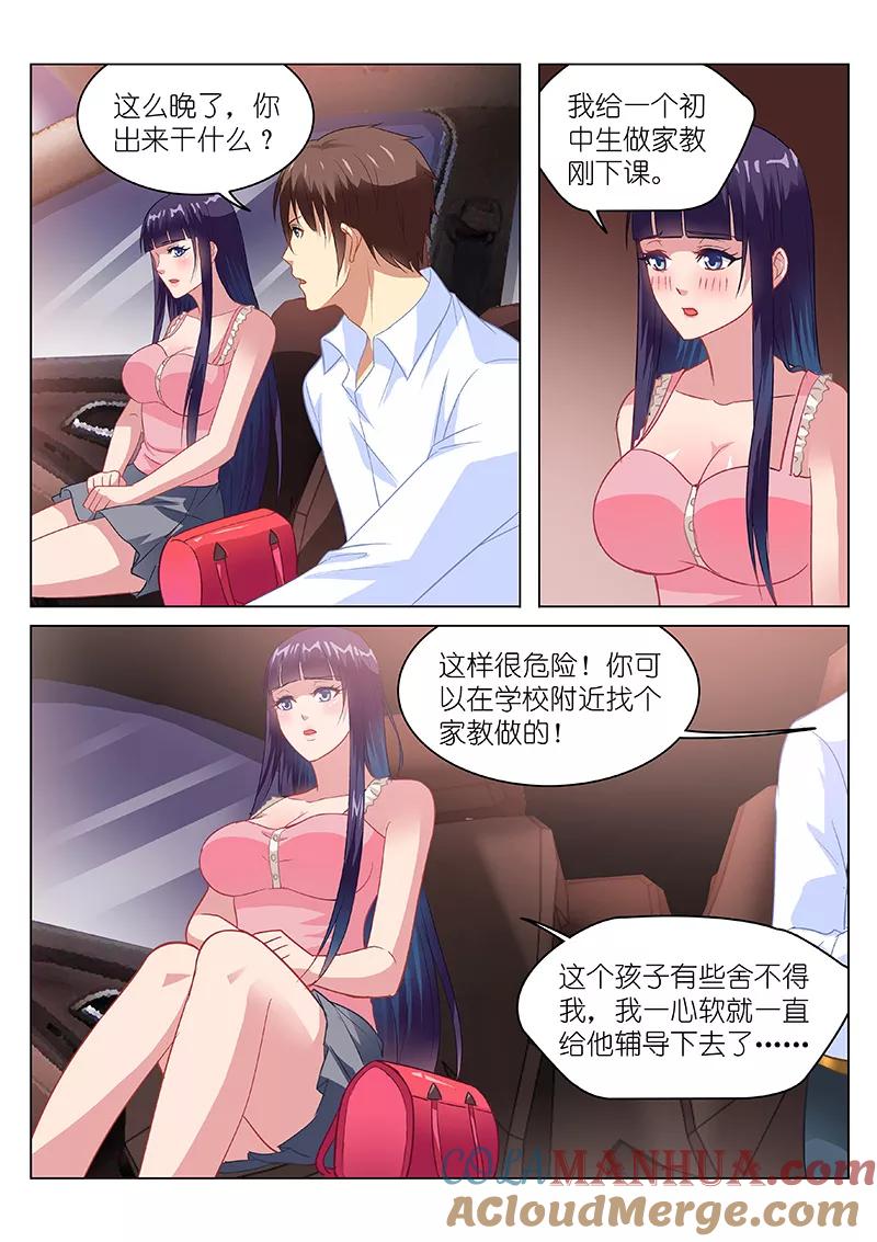 第135话-很纯很美好-三福动漫（第5张）