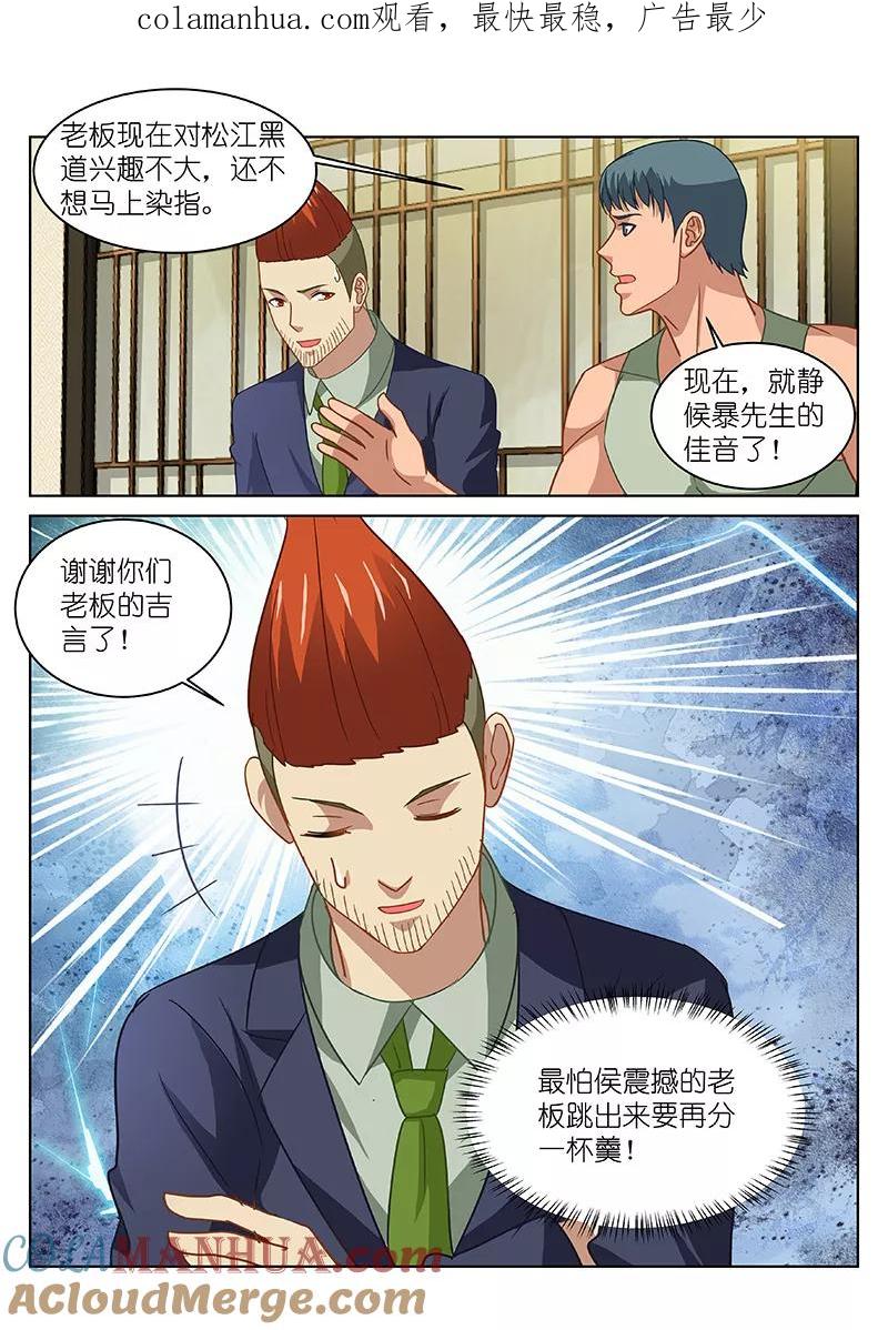 第135话-很纯很美好-三福动漫（第1张）