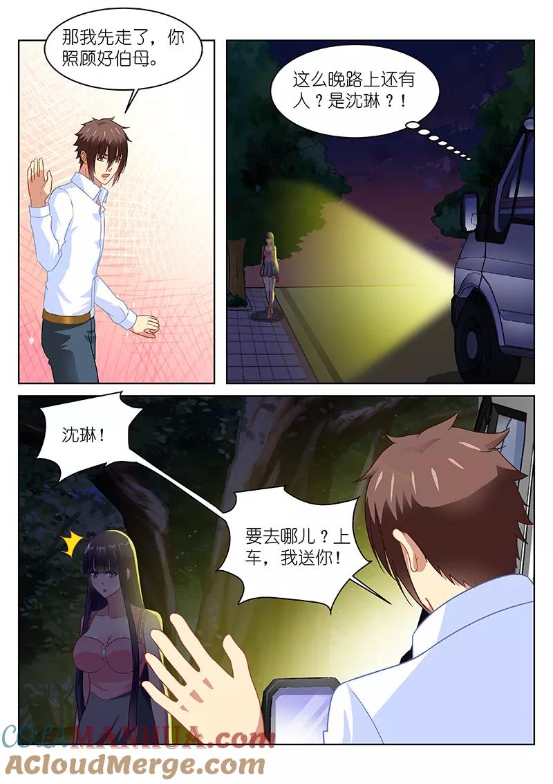 第135话-很纯很美好-三福动漫（第3张）