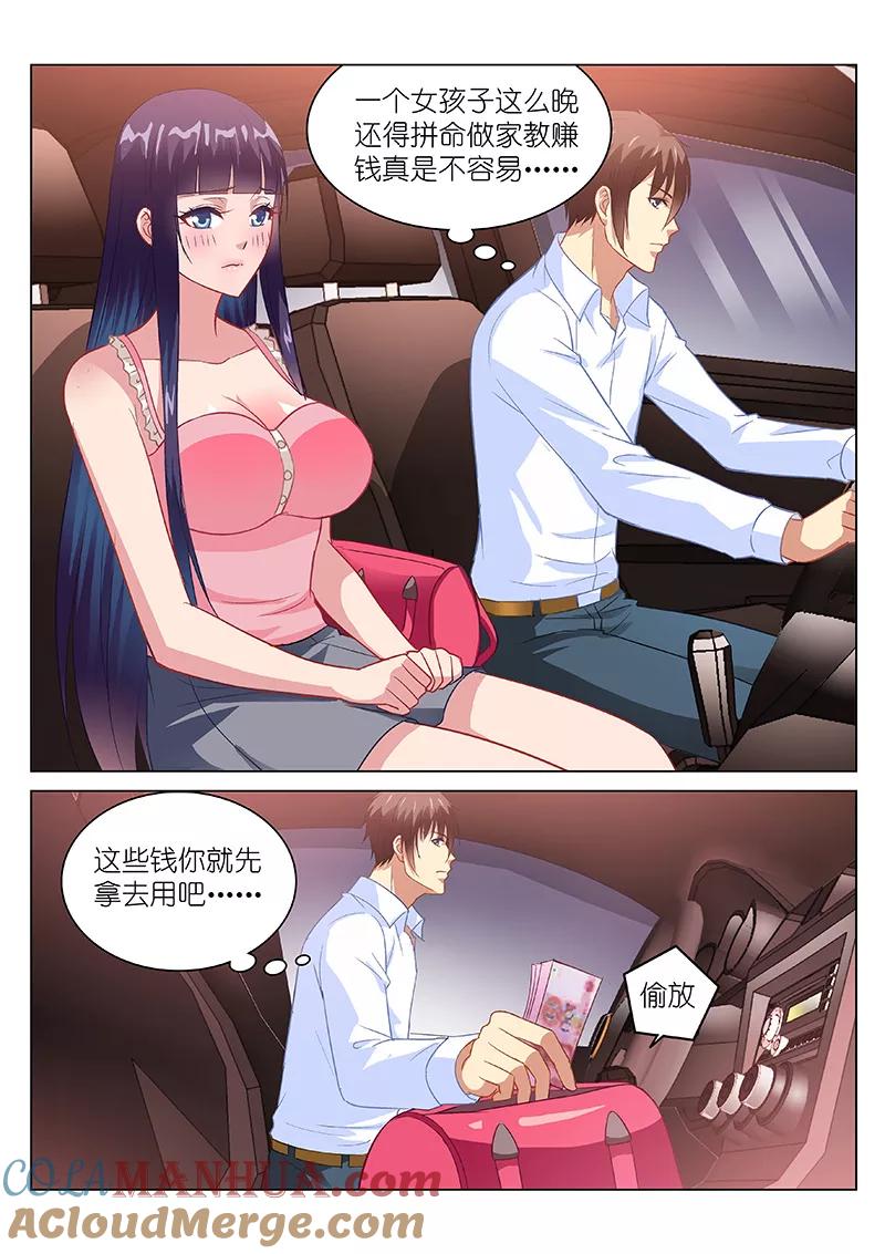 第135话-很纯很美好-三福动漫（第6张）