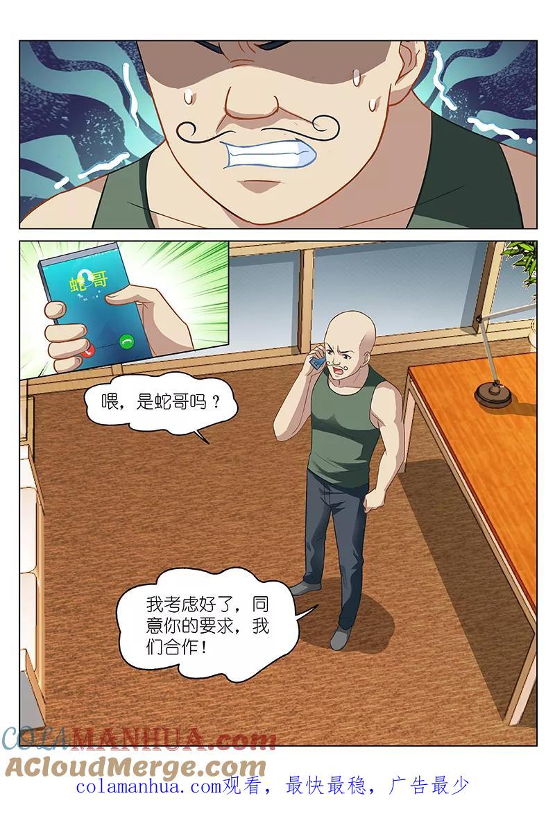 第135话-很纯很美好-三福动漫（第8张）
