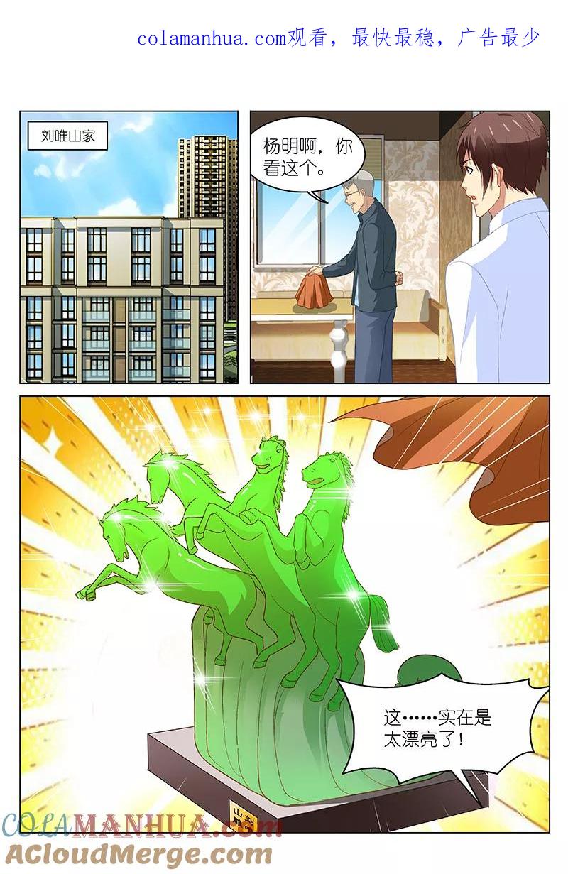 第136话-很纯很美好-三福动漫（第1张）